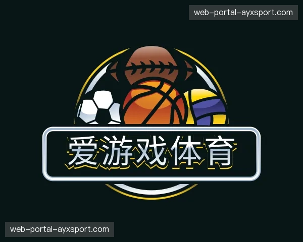 解读爱游戏体育